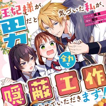 新連載のお知らせ