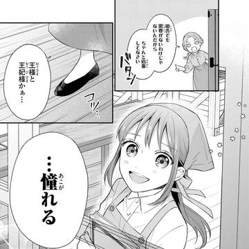 Page 8 thumbnail