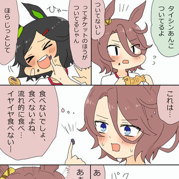 ブルボンのアレが折れる漫画12