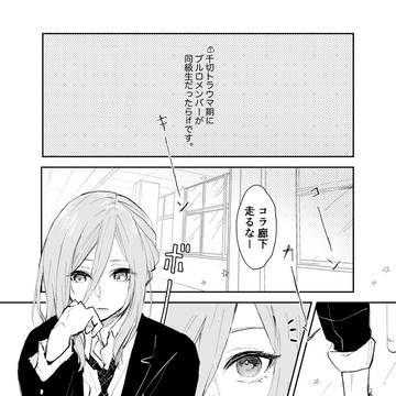 千切トラウマ期にブルロメンバーが同じ学校だったらパロ