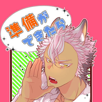 5/4新刊【準備ができたら】