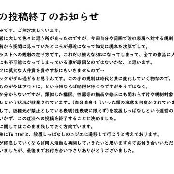 渋への投稿を終了します