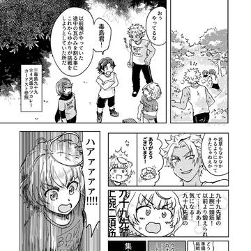 ダンサーの服が破裂するアンソロ寄稿まんが