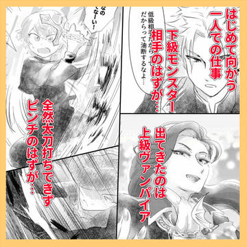 ハロウィン衣装から妄想した吸血鬼パロ漫画の宣伝っぽい何か風のやつ