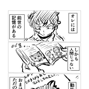 今世　赤ずきん？