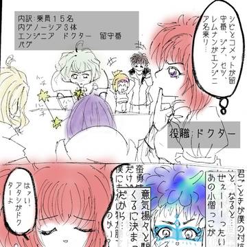 【オリ主います】弊宇宙の議論の様子【グノーシア】