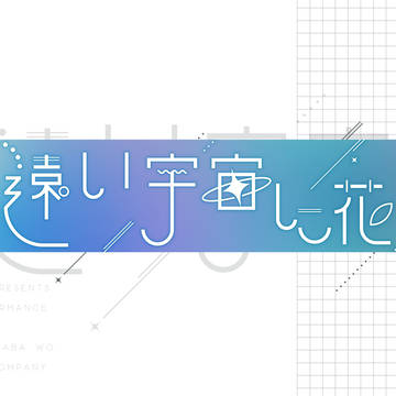A3!　typography 2