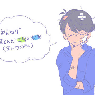むつごログ
