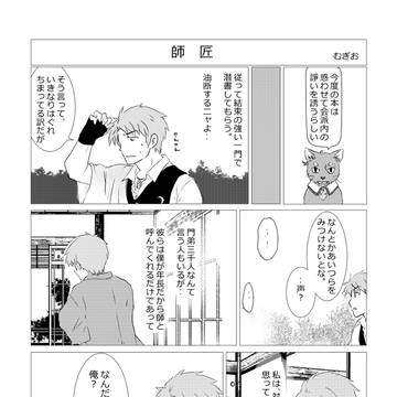 【再録】さといち再会アンソロ