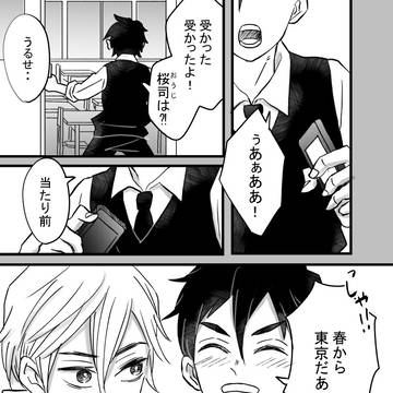 ディアフレンズ①
