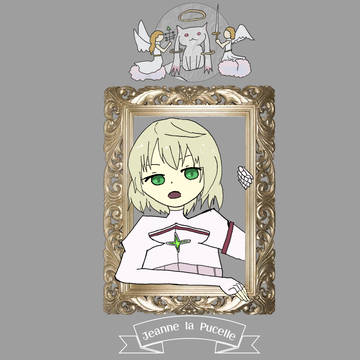 聖女様