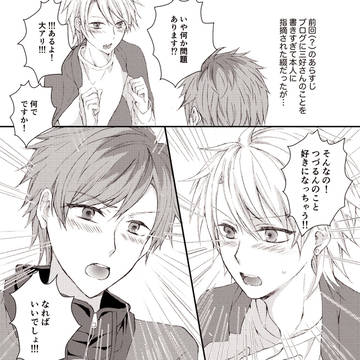 綴一漫画