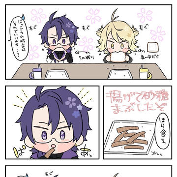 わんぱくいちもんじ