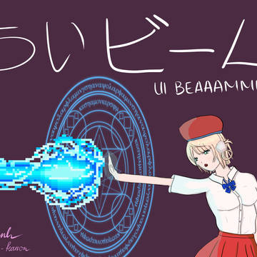Ui Beam