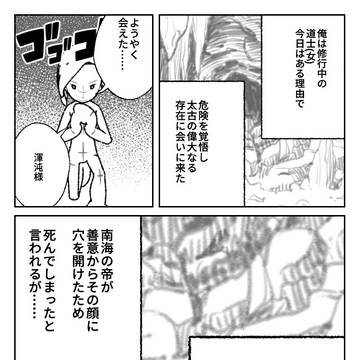 女道士とキョンシー少女と押し付けられしもの