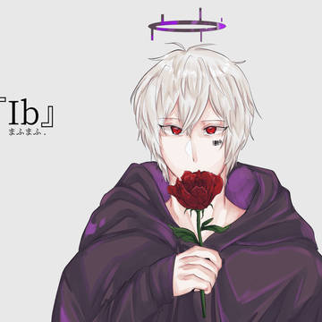 まふまふ【リメイク版『Ib』】