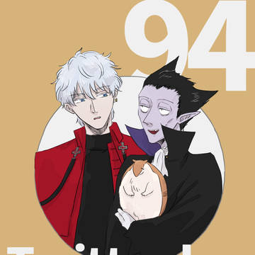 94ログ