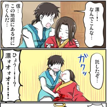 ゆるーいキングダム漫画