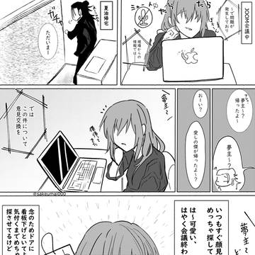 拗ねた夏はかわいい