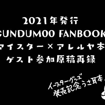 あれるや本さいろくまんが