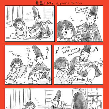へいけものがたりまんが