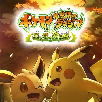 【ポケダン星と魂の発見隊】プロローグ　天に輝く星々より