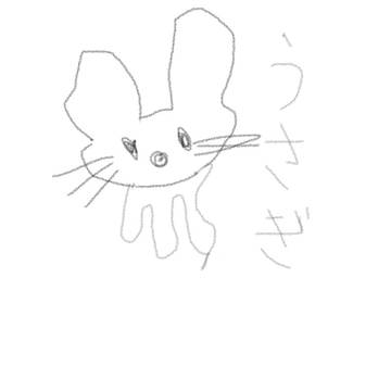 うさぎを描いただけなのに・・・/カー・・ビー??
