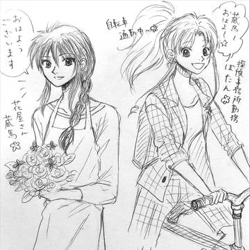 蔵ぼ