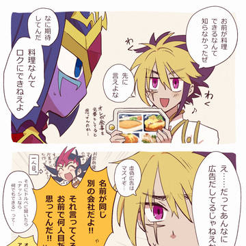 凌Ⅳまとめ