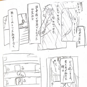 自称「とんび」に会う