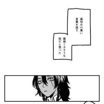 レオイデ過去捏造まんが