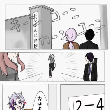にじさんじ 学園パロ
