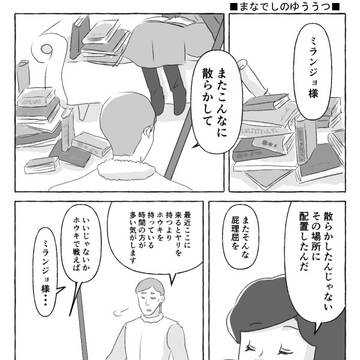 王様ランキング落書き9