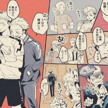 宿虎漫画ログ1