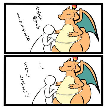 4コマまとめ