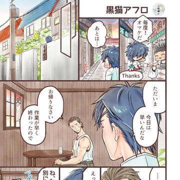 昭和小政③