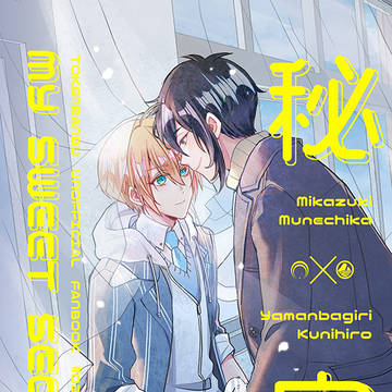 【みかんば】通販のお知らせ