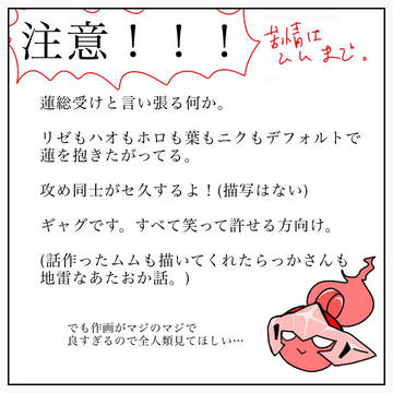 蓮争奪セッ○ス勝負開催