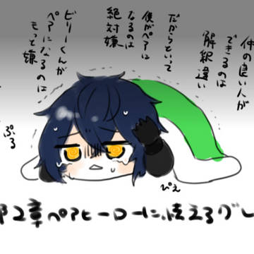 ネタバレの無い二部二章良かったイラスト