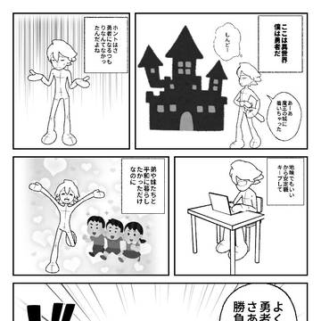 イチコロの魔剣