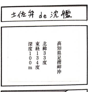 沈黙の艦隊 四コマ その２