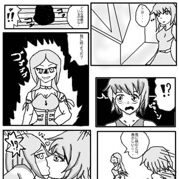 黒歴史
