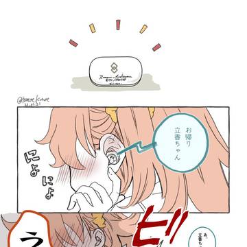 FGOろぐ⑨