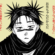 呪術らくがき詰め4