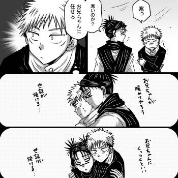 呪術らくがき2(腐)