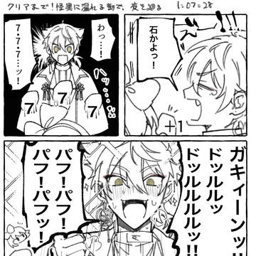 咎まとめ2