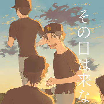 【5/4白球の行方２】新刊サンプル＋ノベルティ