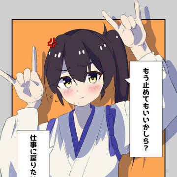 加賀さんがかわいい