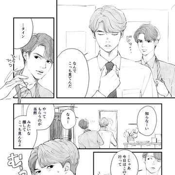 2getherのまんが詰め合わせ