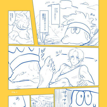 ※スラ…のレキ